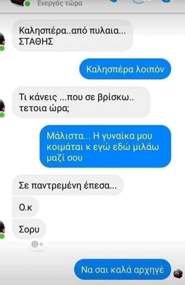 Αστεία memes, ατάκες, YOLO βίντεο, viral, αστεία video στο TikTok που ανέβηκαν στο διαδίκτυο και μας έκαναν να γελάσουμε.