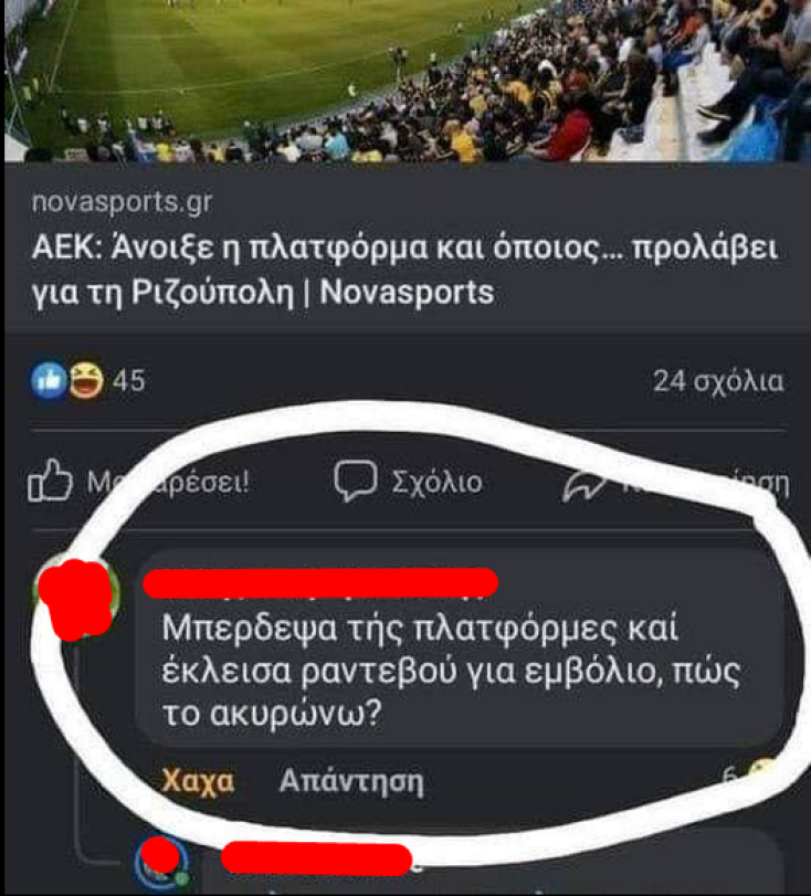 Αστεία memes, ατάκες, YOLO βίντεο, viral, αστεία video στο TikTok που ανέβηκαν στο διαδίκτυο και μας έκαναν να γελάσουμε.