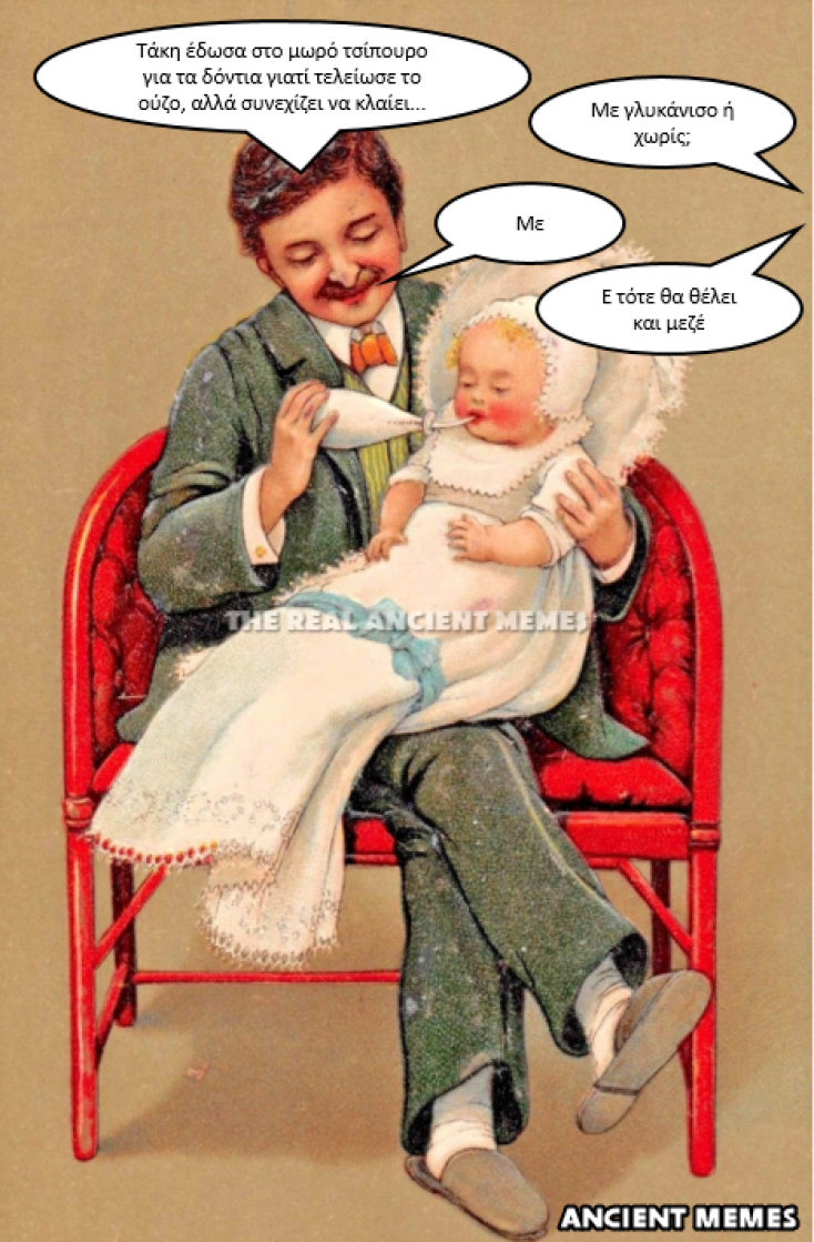 Αστεία memes, ατάκες, YOLO βίντεο, viral, αστεία video στο TikTok που ανέβηκαν στο διαδίκτυο και μας έκαναν να γελάσουμε.