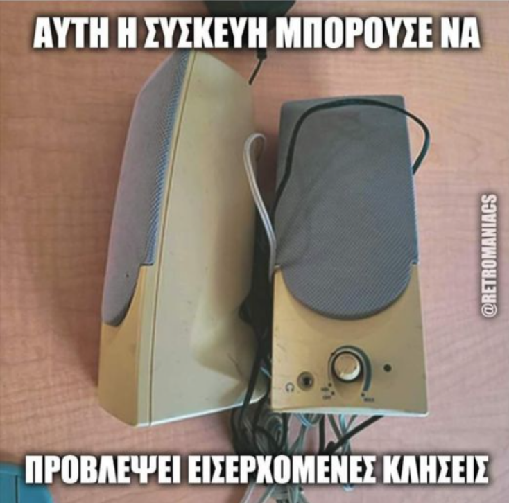 Αστεία memes, ατάκες, YOLO βίντεο, viral, αστεία video στο TikTok που ανέβηκαν στο διαδίκτυο και μας έκαναν να γελάσουμε.