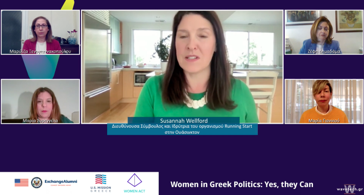 Για την κατάσταση στη γυναικεία εκπροσώπηση στην πολιτική στην Ελλάδα μίλησαν οι:   Μαρία Συρεγγέλα – Υφυπουργός Εργασίας και Κοινωνικών Υποθέσεων, αρμόδια για θέματα Δημογραφικής Πολιτικής και Οικογένειας  Μαριλίζα Ξενογιαννακοπουλου – Βουλεύτρια του ΣΥΡΙΖΑ – Προοδευτική Συμμαχία και τομεάρχης Εργασίας και Κοινωνικών Υποθέσεων  Ζέφη Δημαδάμα – Αντιπρόεδρος Γυναικών Ευρωπαϊκού Σοσιαλιστικού Κόμματος, Διδάσκουσα στο Τμήμα Διεθνών, Ευρωπαϊκών & Περιφερειακών Σπουδών στο Πάντειο Πανεπιστήμιο