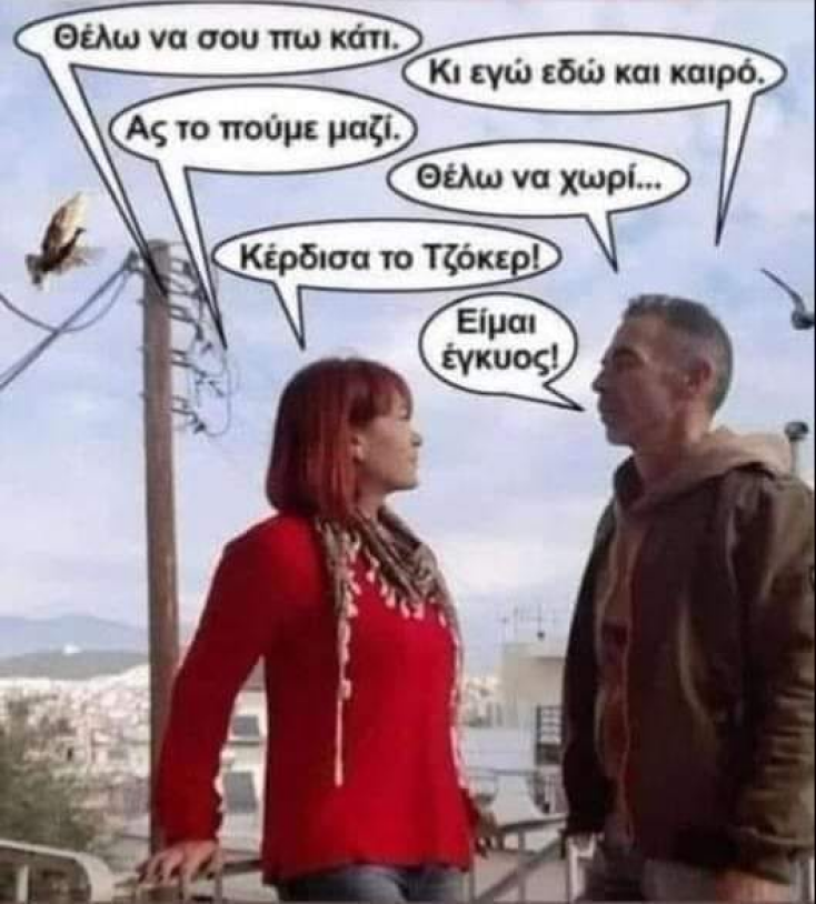 Αστεία memes, ατάκες, YOLO βίντεο, viral, αστεία video στο TikTok που ανέβηκαν στο διαδίκτυο και μας έκαναν να γελάσουμε.