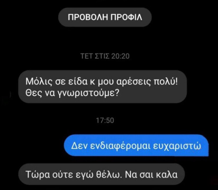 Αστεία memes, ατάκες, YOLO βίντεο, viral, αστεία video στο TikTok που ανέβηκαν στο διαδίκτυο και μας έκαναν να γελάσουμε.