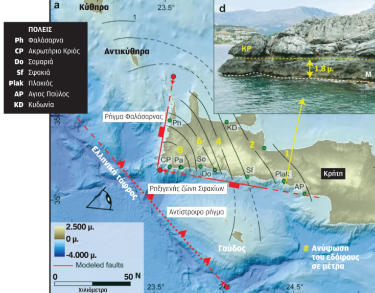 χαρτης κρητης
