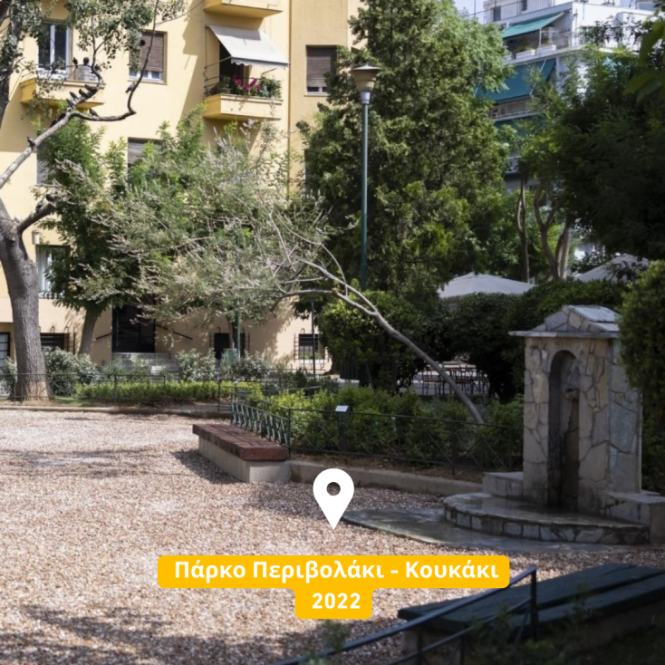 Παράταξη Μπακογιάννη: Εικόνες ντροπής στα πάρκα της Αθήνας  - Απογοητευτική η κατάσταση του πρασίνου