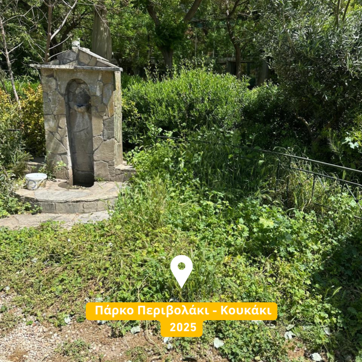 Παράταξη Μπακογιάννη: Εικόνες ντροπής στα πάρκα της Αθήνας  - Απογοητευτική η κατάσταση του πρασίνου