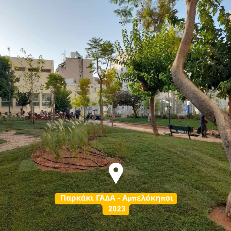 Παράταξη Μπακογιάννη: Εικόνες ντροπής στα πάρκα της Αθήνας  - Απογοητευτική η κατάσταση του πρασίνου