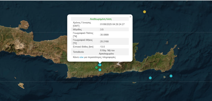 Διπλός σεισμός τώρα στην Κρήτη