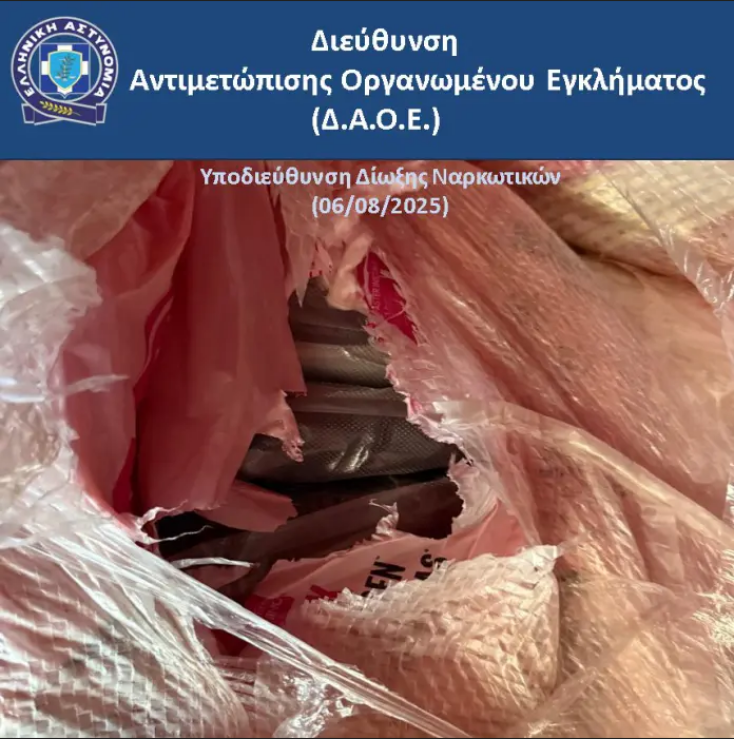 Μισός τόνος ακατέργαστης κάνναβης έφτασε στο λιμάνι του Πειραιά από τον Καναδά