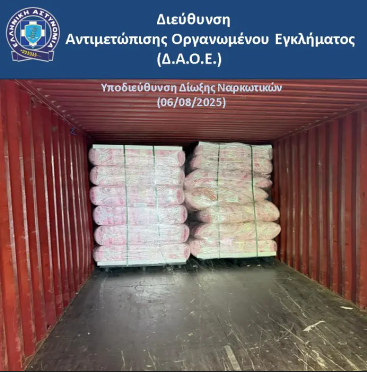 Μισός τόνος ακατέργαστης κάνναβης έφτασε στο λιμάνι του Πειραιά από τον Καναδά