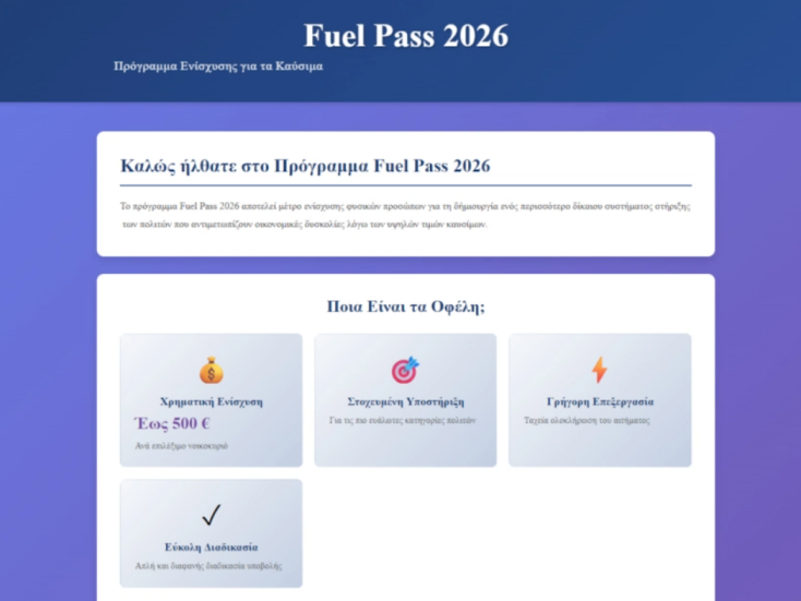 Η παραπλανητική σελίδα