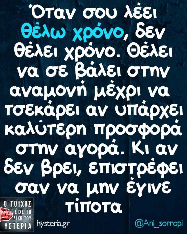 Αστεία memes, ατάκες, YOLO βίντεο, viral, αστεία video στο TikTok που ανέβηκαν στο διαδίκτυο και μας έκαναν να γελάσουμε.
