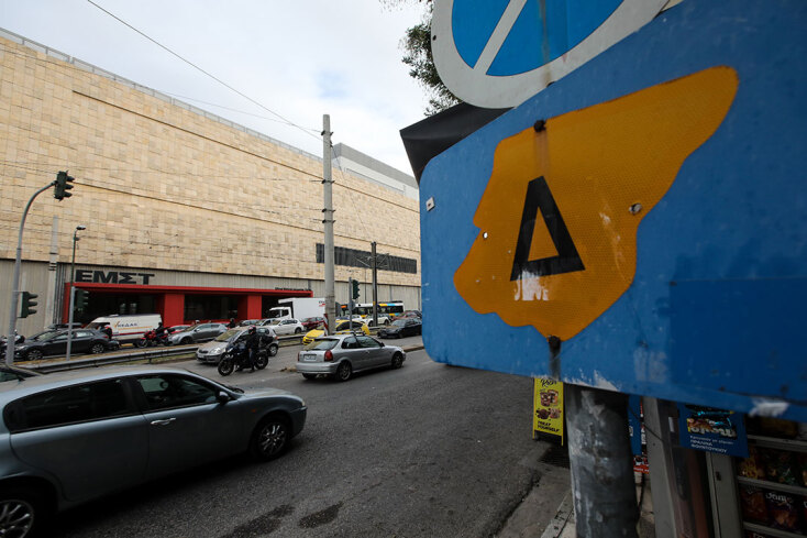 Δακτύλιος της Αθήνας