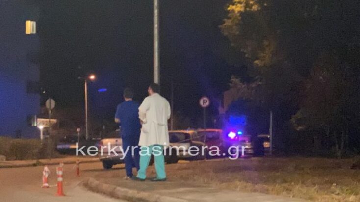 Όταν ο «δράκος της Κέρκυρας» μεταφέρθηκε στο νοσοκομείο του νησιού