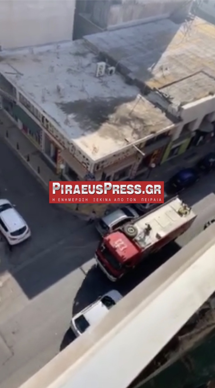 Φωτιά σε διαμέρισμα στον Πειραιά 