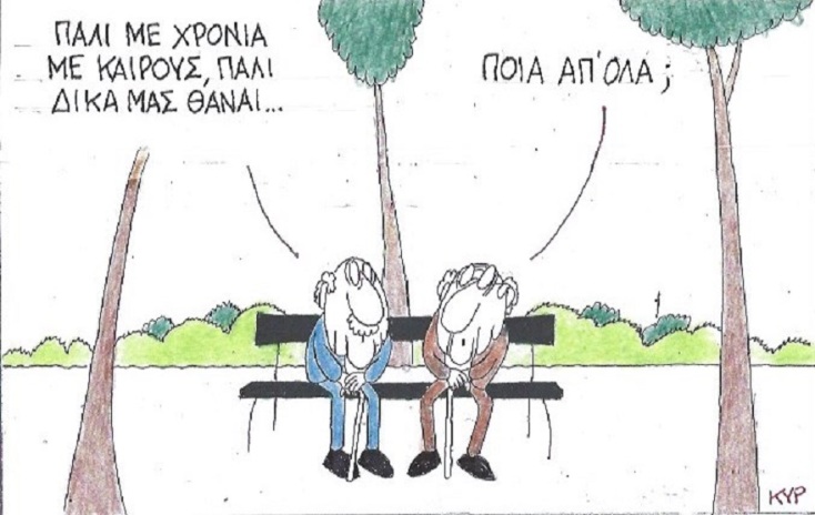 ΚΥΡ γελοιογραφία