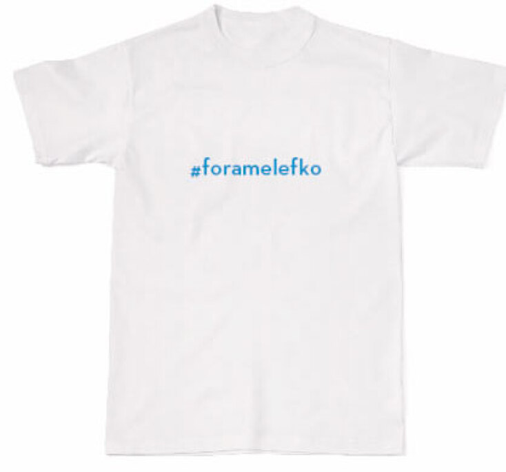 foramelefko-tshirt.jpeg