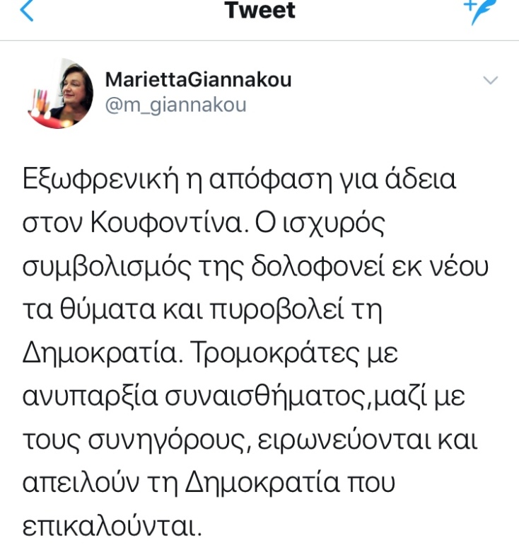 Ποιοι πολιτικοί έγραψαν στα social media για την άδεια στον Κουφοντίνα
