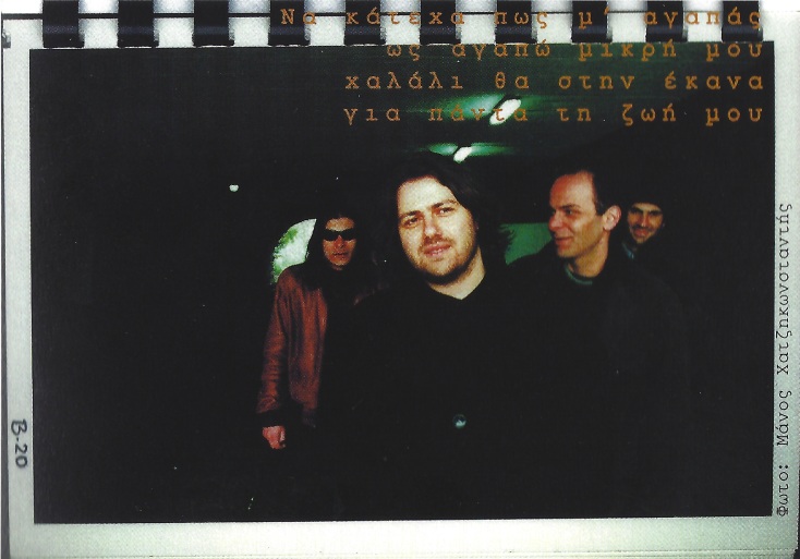 Ο Μάνος Πυροβολάκης και το συγκρότημα Κινούμενα Σχέδια