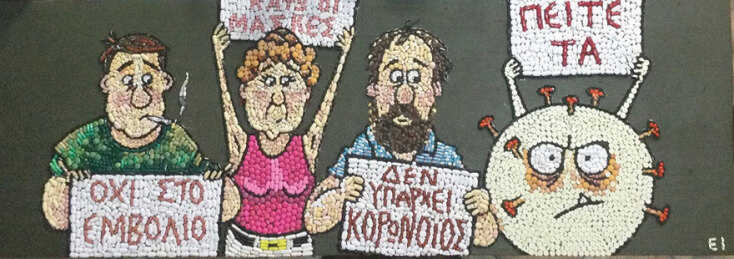 Ψηφιδωτό από ληγμένα χάπια της Ελένης Ιωαννίδου