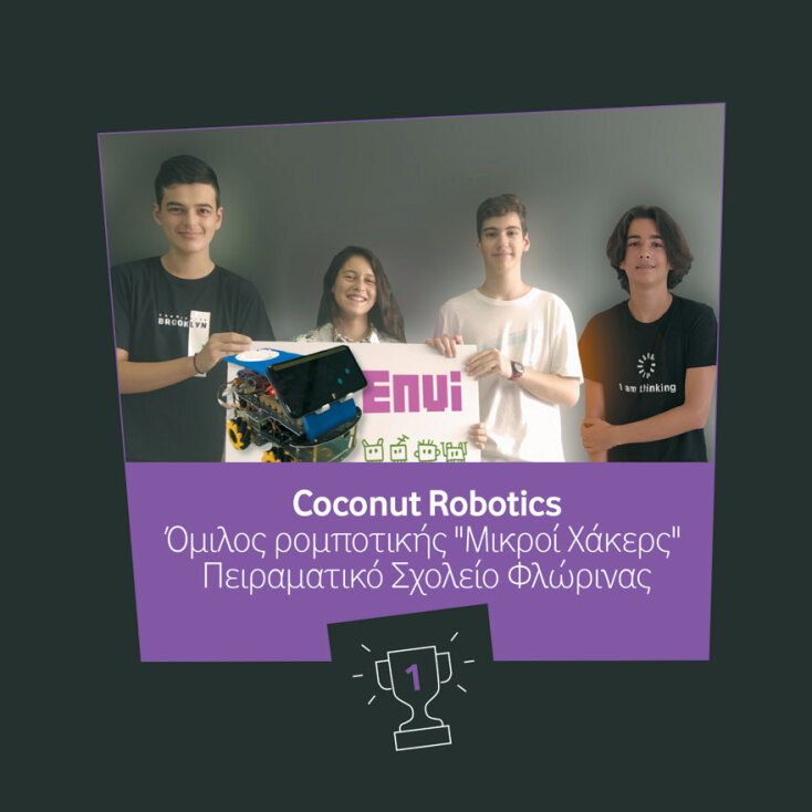 Covonut Robotics - Όμιλος ρομποτικής «Μικροί Χάκερς», Πειραματικό Σχολείο Φλώρινας