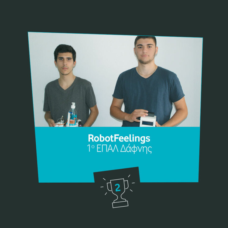 Robot Feelings - 1ο ΕΠΑΛ Δάφνης