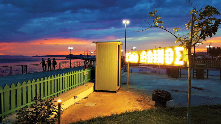 Άλιμος © Παναγιώτης Τσαντίλας