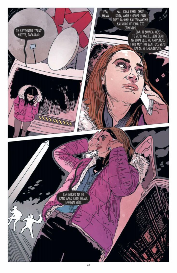 Προδημοσίευση «Ωραίες Κοιμωμένες» των Stephen King &amp; Owen King