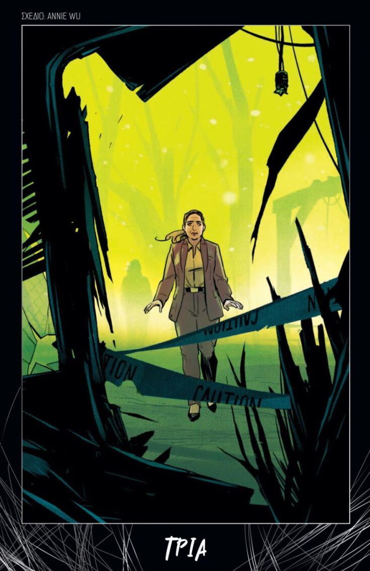 Προδημοσίευση «Ωραίες Κοιμωμένες» των Stephen King &amp; Owen King