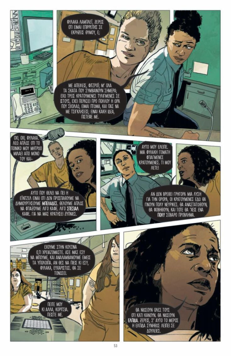 Προδημοσίευση «Ωραίες Κοιμωμένες» των Stephen King &amp; Owen King