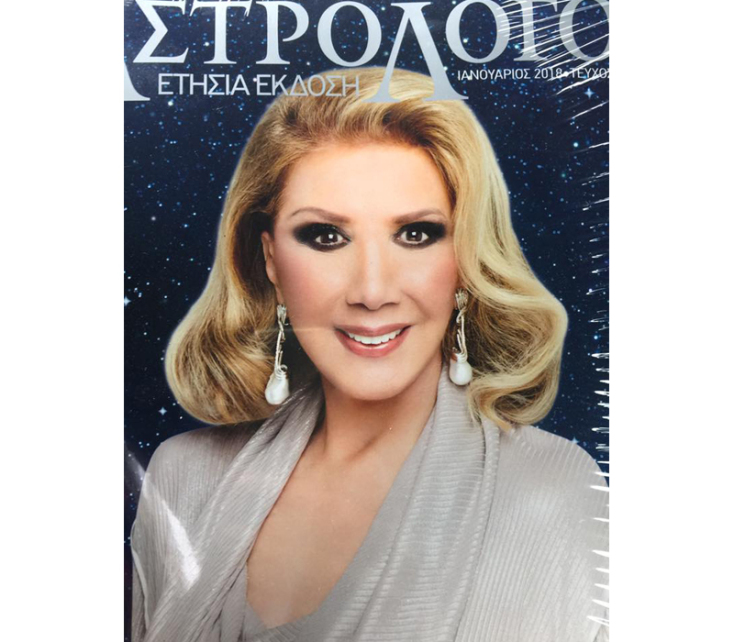 Μυστήρια της χρονιάς: Το photoshop στη φωτογραφία της Λίτσας Πατέρα