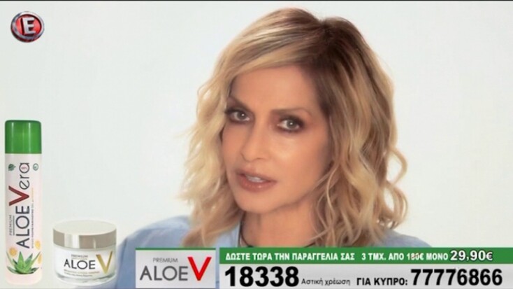 Κρίση 2017: Η Βίσση στο Έψιλον