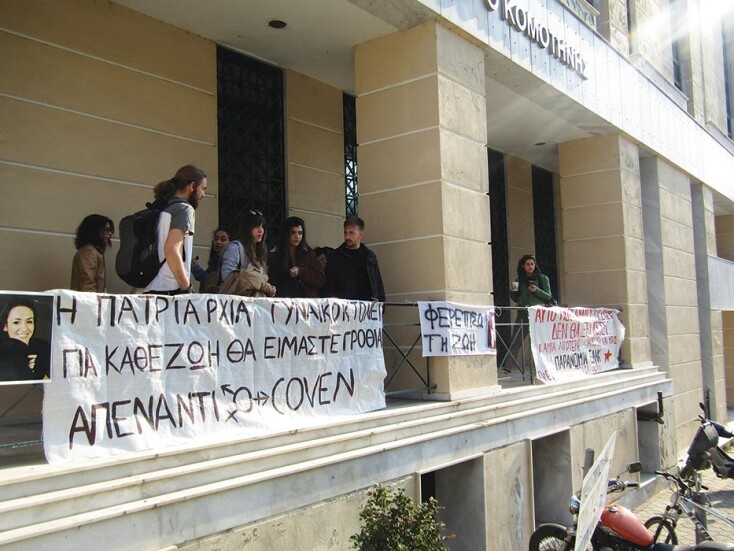 Μικτό Ορκωτό Εφετείο Κομοτηνής 