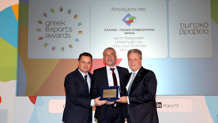 Η Γαλακτοβιομηχανία ΔΩΔΩΝΗ κορυφαία εξαγωγική εταιρεία στα Greek Exports Awards 2019