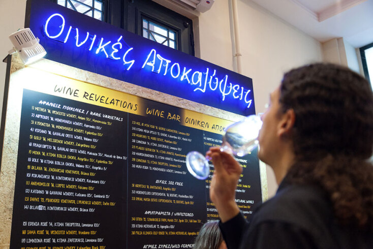 Οινόραμα 2018