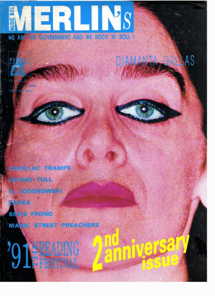 Μια περίπτωση ταγκ φωτο