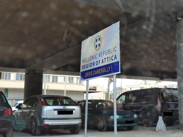 Πινακίδα της Περιφέρειας Αττικής στα αγγλικά για ασφαλή οδήγηση