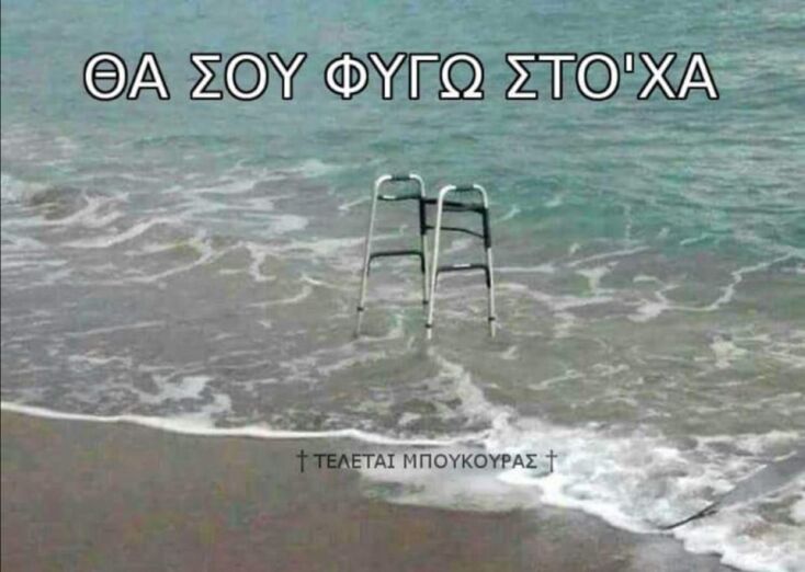 Αλκίνοος Μπούκουρας: Η ψυχή των Τελεταί Μπούκουρα τοποθετείται περί του μαύρου χιούμορ, του θανάτου και άλλων δαιμονίων