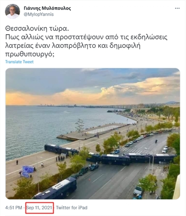 Ανάρτηση του πρώην πρύτανη Γιάννη Μυλόπουλου για τη ΔΕΘ