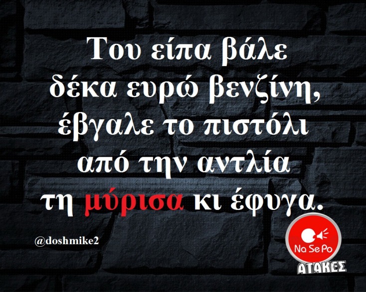 Αστεία memes, ατάκες, YOLO βίντεο, virals που ανέβηκαν στο διαδίκτυο και μας έκαναν να γελάσουμε