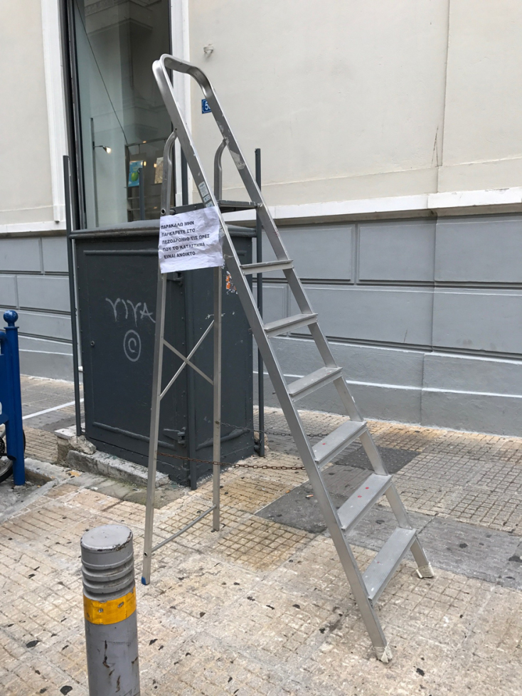 Ανεβαίνοντας τη Σκουφά