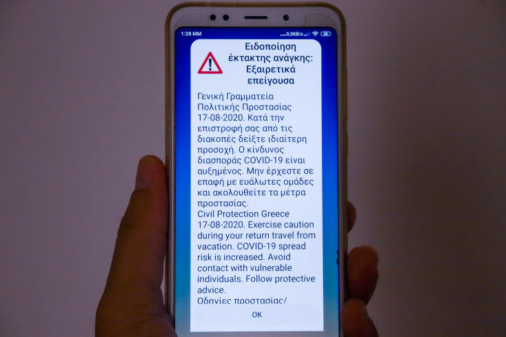 Το μήνυμα της Πολιτικής Προστασίας