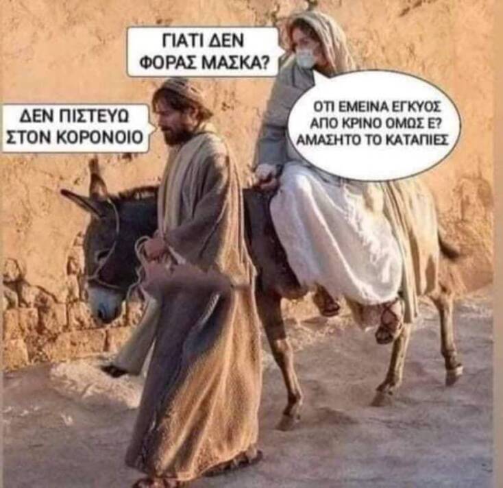 Η φωτογραφία που ανήρτησε ο Ηλίας Μόσιαλος με τον Ιωσήφ και την Παναγία