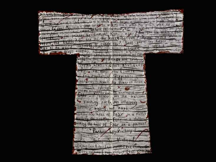 Βένια Δημητρακοπούλου - Αρχέγονο Μέλλον