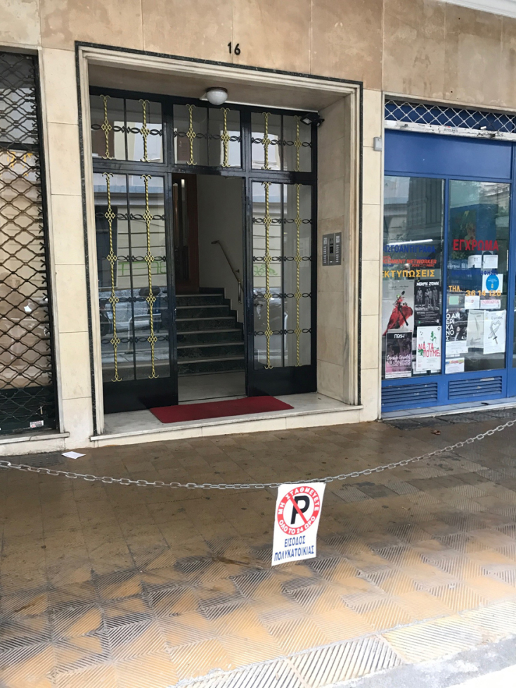 Ανεβαίνοντας τη Σκουφά