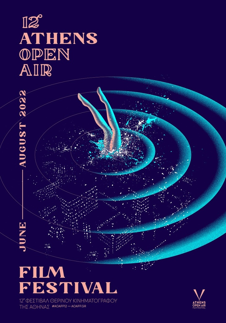 Η αφίσα του 12ου Athens Open Air Film Festival που φιλοτέχνησε ο σχεδιαστής οπτικής επικοινωνίας Βασίλης Μέξης 
