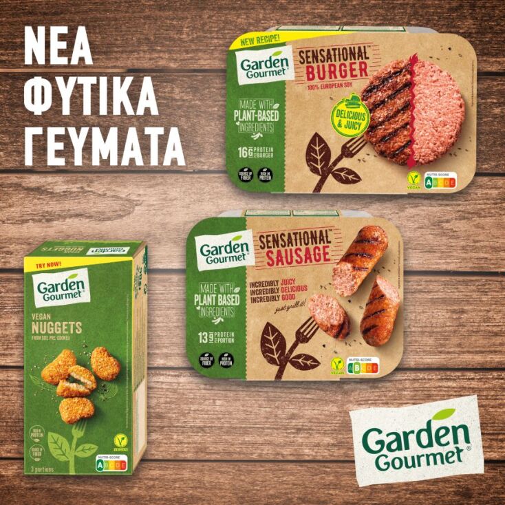 H σειρά φυτικών προϊόντων Garden Gourmet της Νestlé