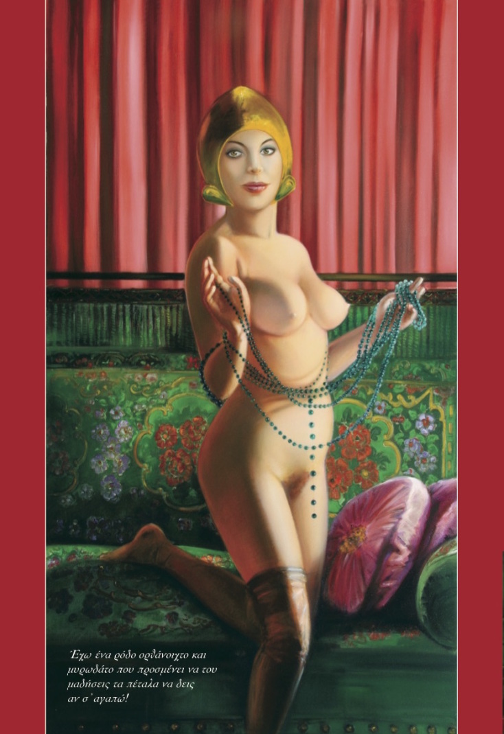 Αγαπημένο μου μπορντέλο - Οι «δούλες» του Ιερού ©Έλενα Ναβροζίδου