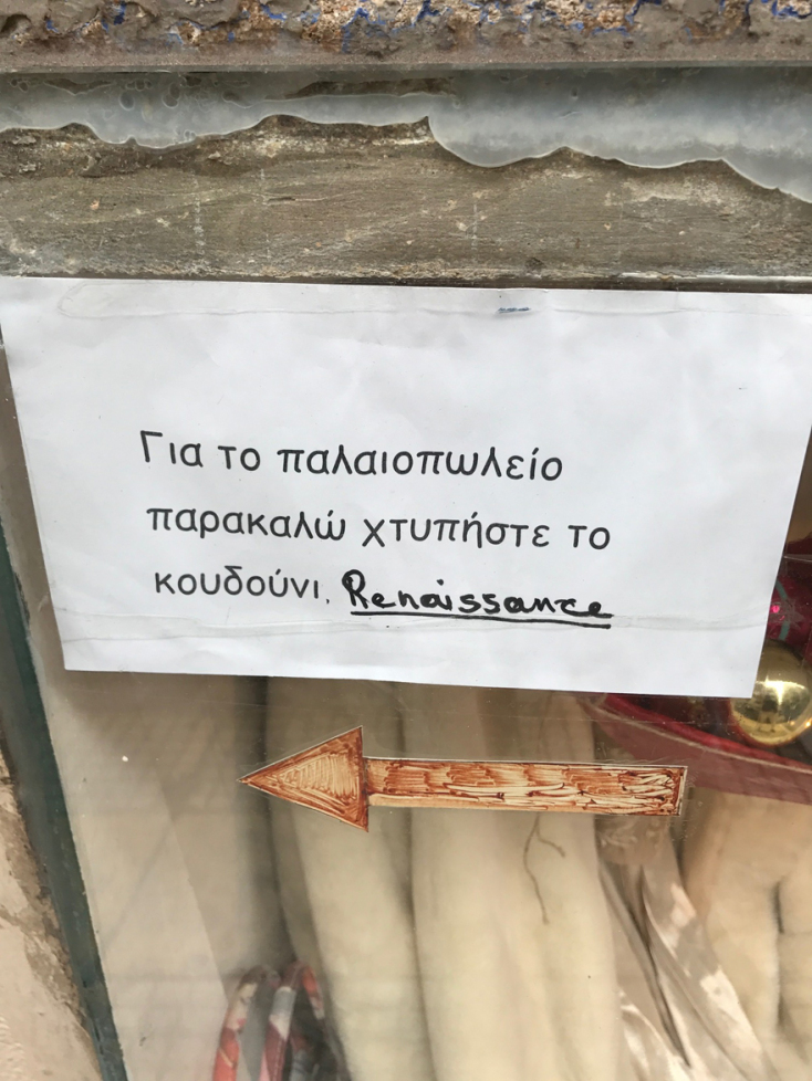 Ανεβαίνοντας τη Σκουφά