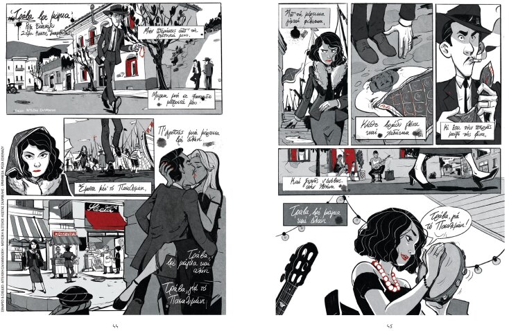 Εικονογράφηση από το κόμικ Μουσικά Καρέ